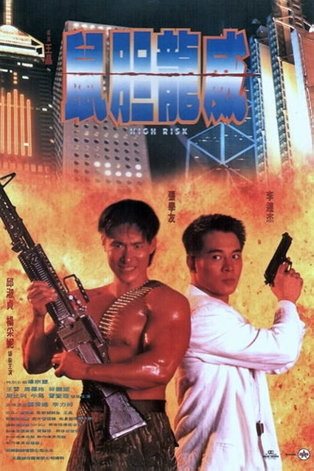 FULL MOVIE: High Risk (1995) [Action]