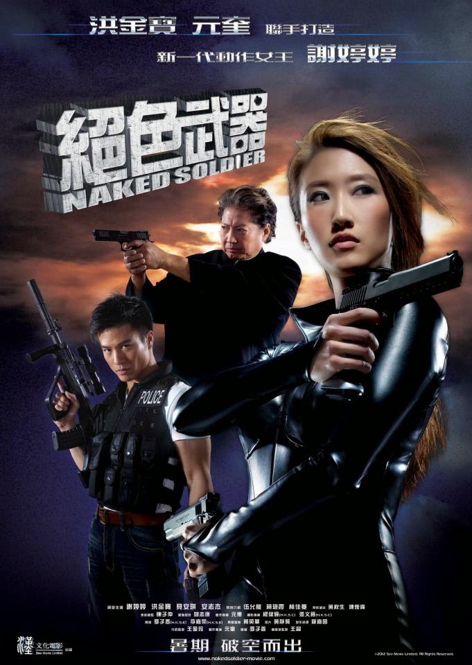 FULL MOVIE: Naked Weapon (2002) [Action]