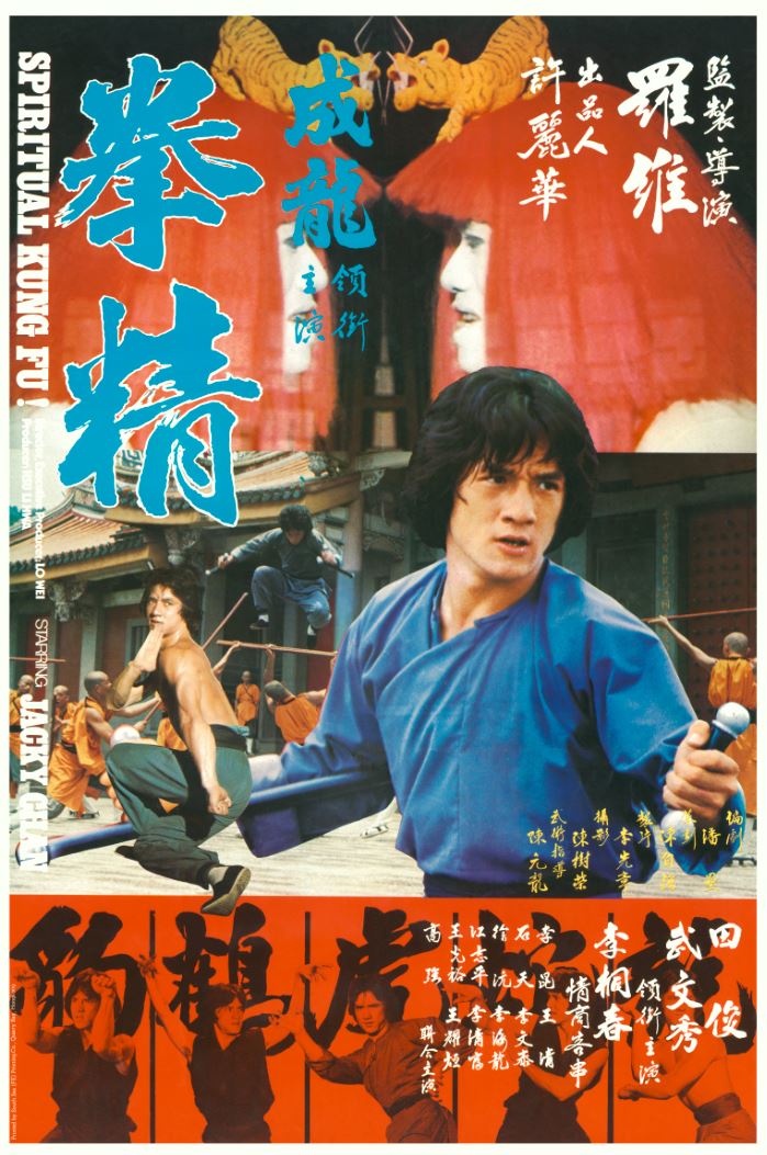 FULL MOVIE: Spiritual Kung Fu (1978)