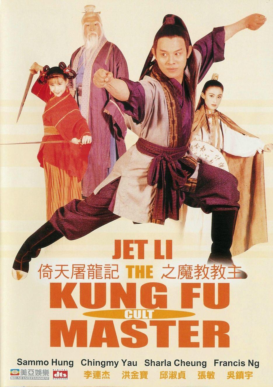 FULL MOVIE: Kung Fu Cult Master (1993)