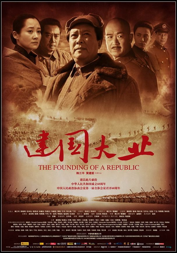 FULL MOVIE: The Founding of a Republic (2009)