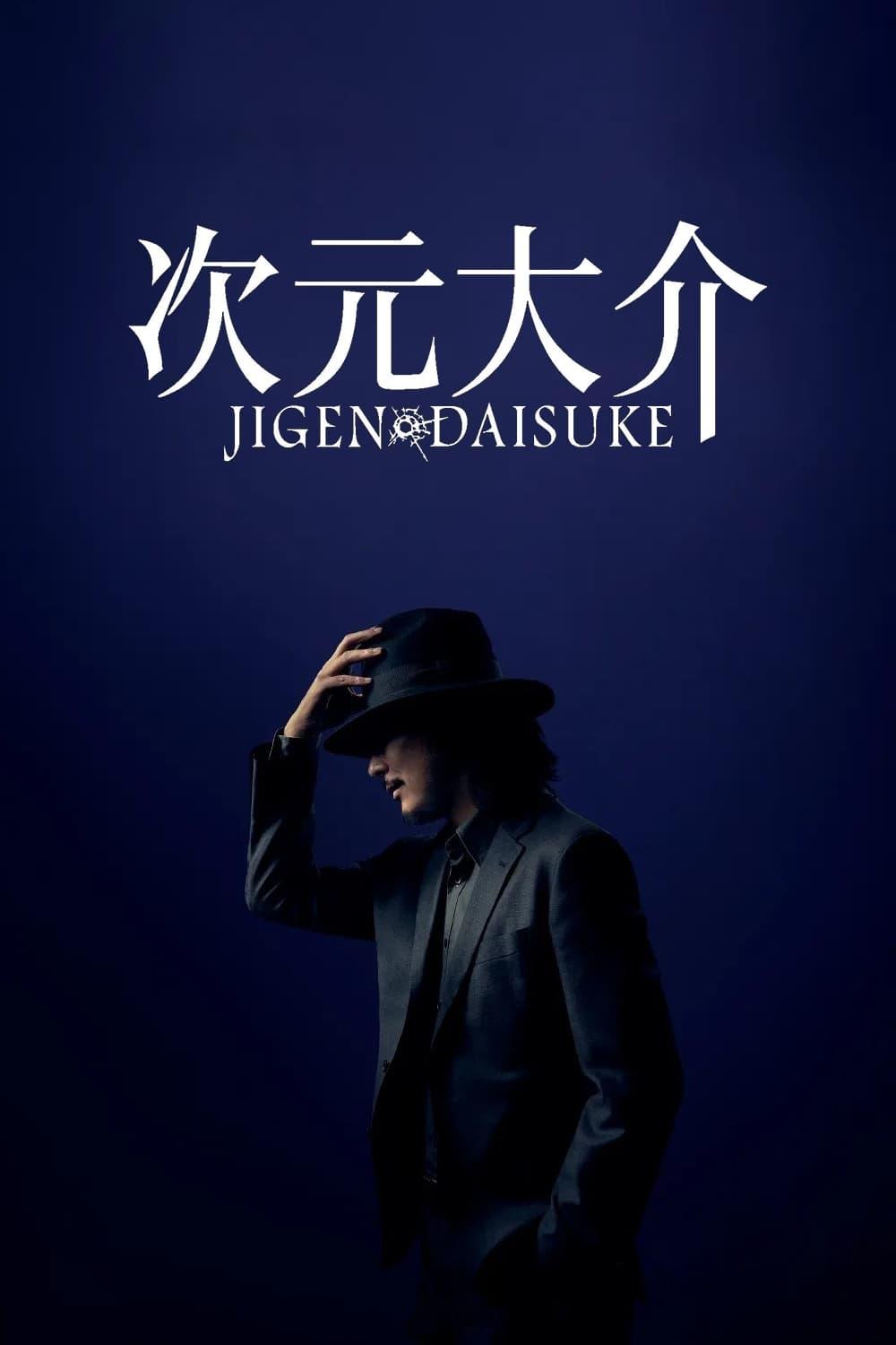 FULL MOVIE: Jigen Daisuke (2023)