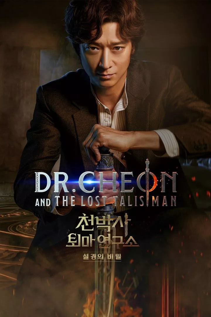 FULL MOVIE: Dr. Cheon and the Lost Talisman (2023)