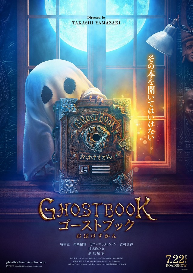 FULL MOVIE: Ghost Book (2022)