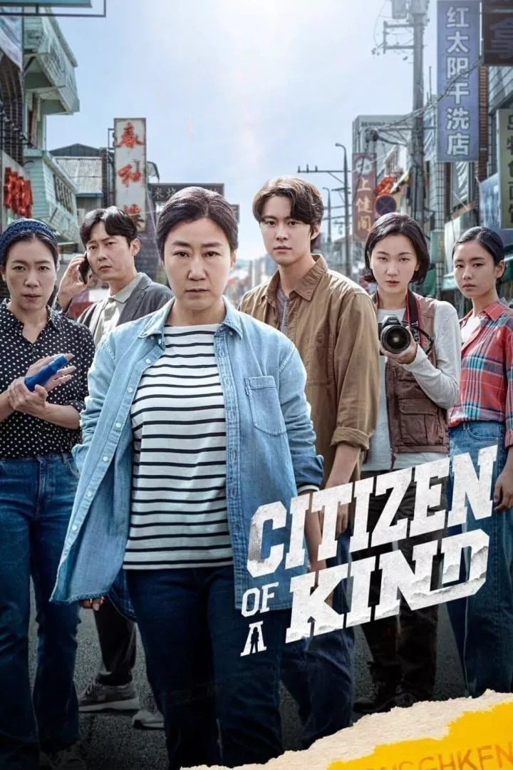FULL MOVIE: Citizen of a Kind (2024)