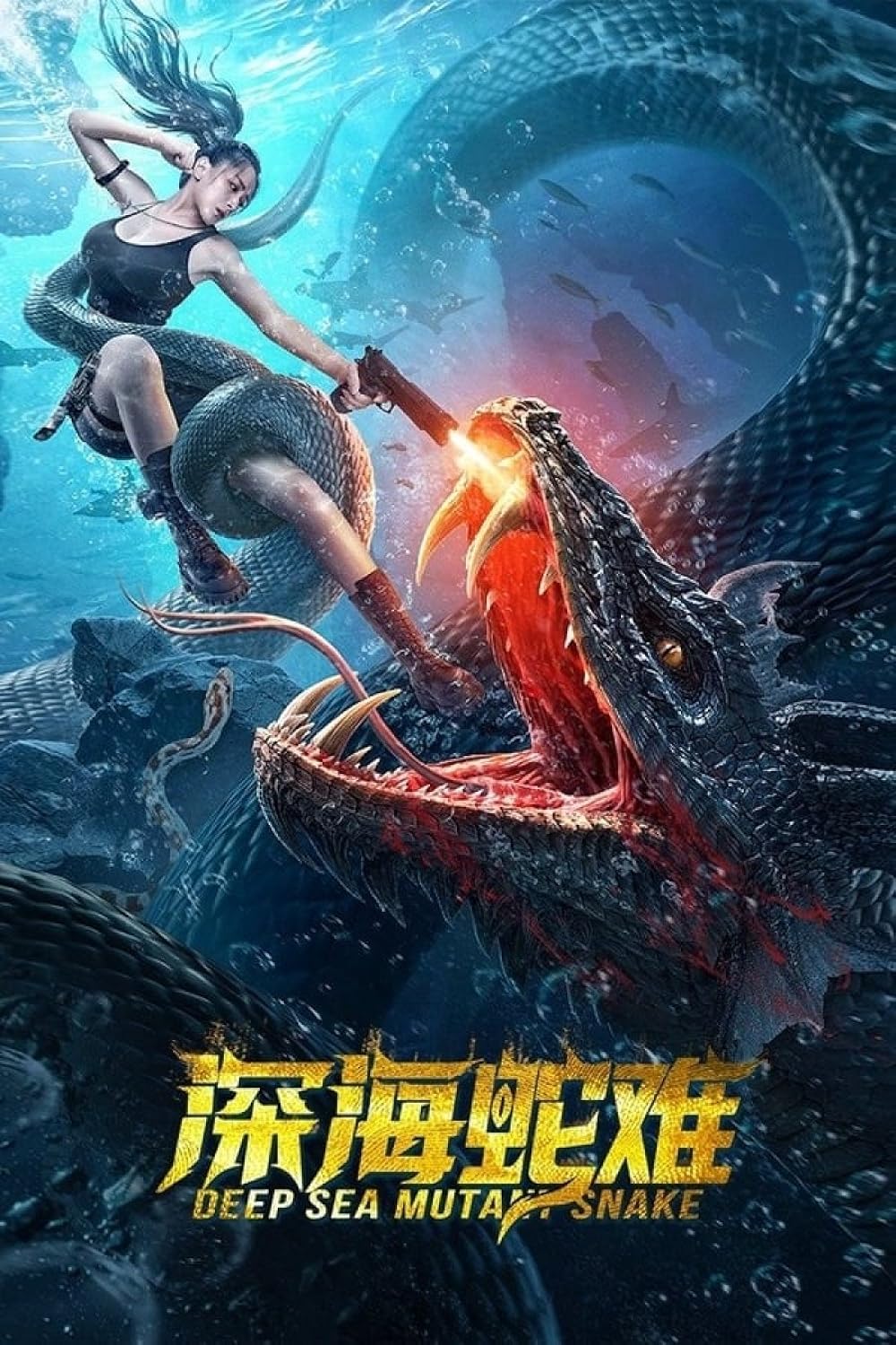 FULL MOVIE: Deep Sea Mutant Snake (2022)
