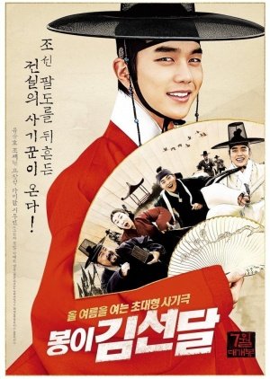 FULL MOVIE: Seondal: The Man Who Sells The River (2016)