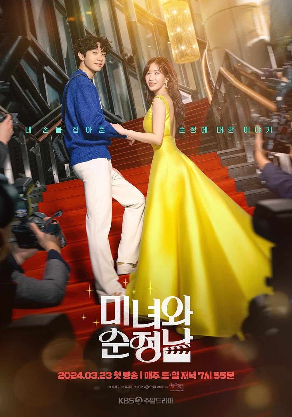 Beauty and Mr. Romantic Season 1 (Episode 23 Added)