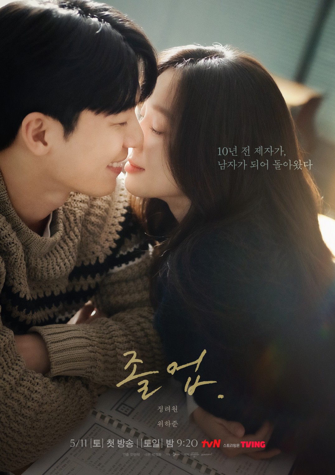 The Midnight Romance in Hagwon Season 1 (Episode 10 Added)